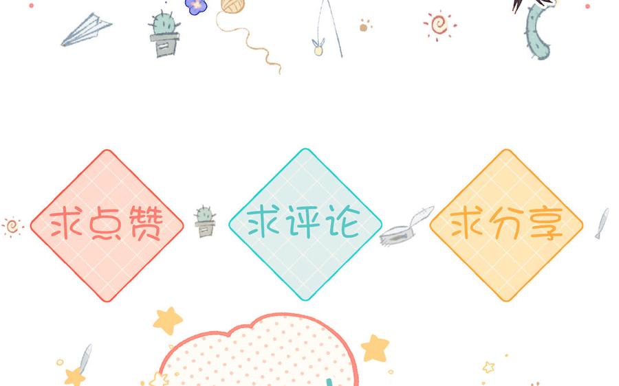 恶女拒绝泡男主 第59话 喜得贵子 第132页