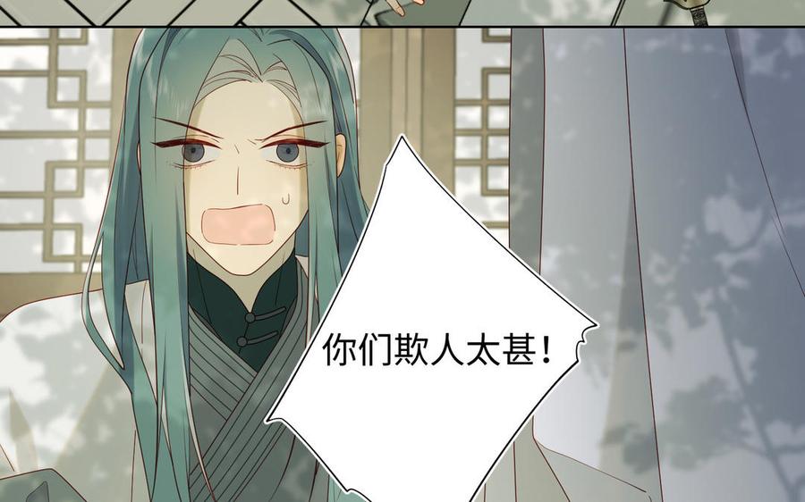 恶女拒绝泡男主 第59话 喜得贵子 第68页