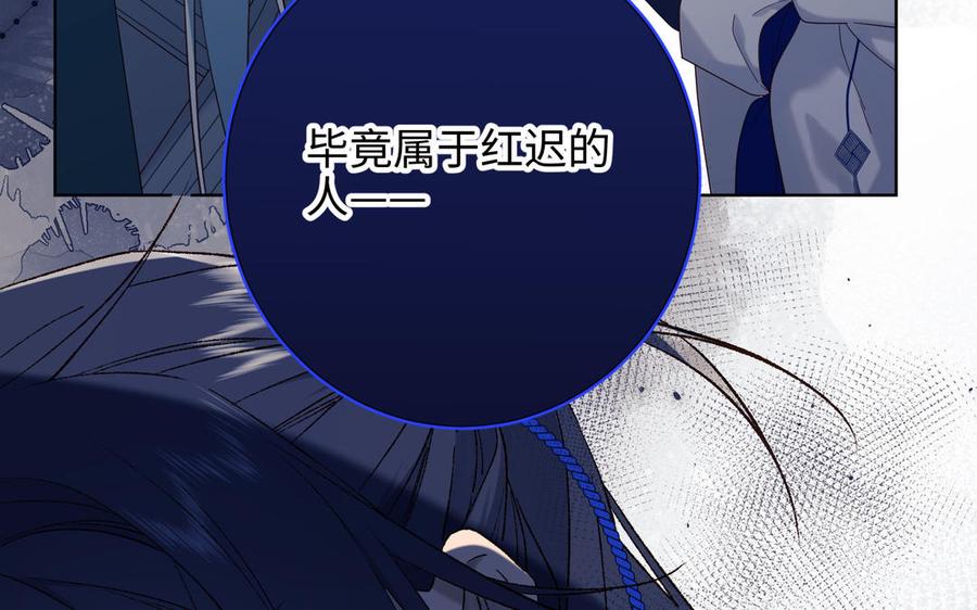 恶女拒绝泡男主 第59话 喜得贵子 第75页