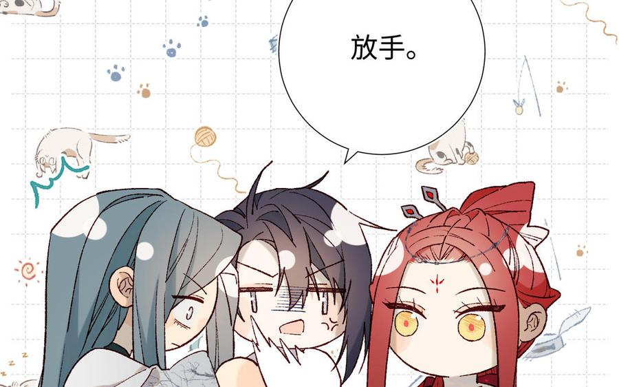 恶女拒绝泡男主 第59话 喜得贵子 第92页