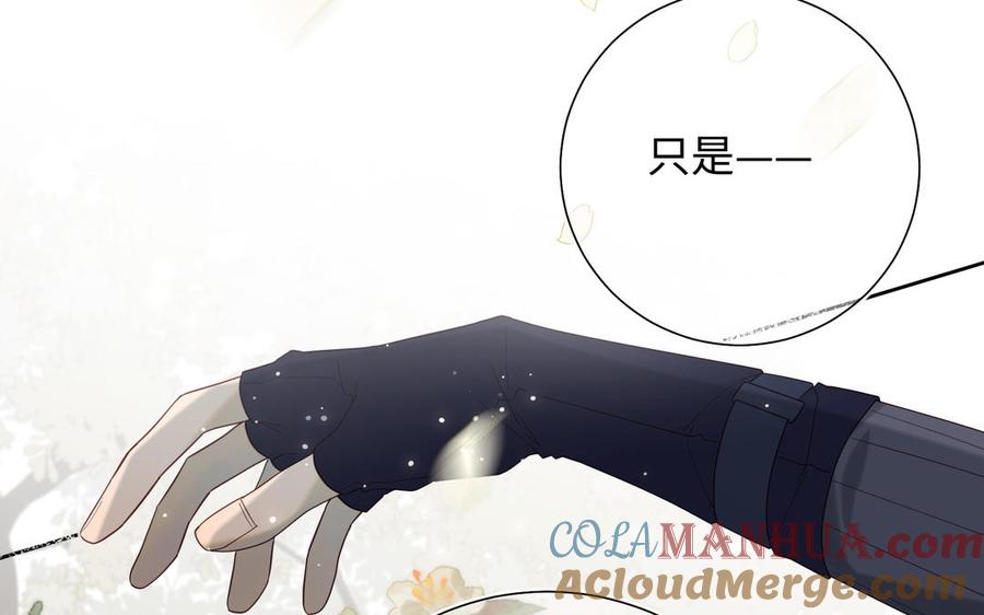 恶女拒绝泡男主 第60话 叔嫂二三事 第53页