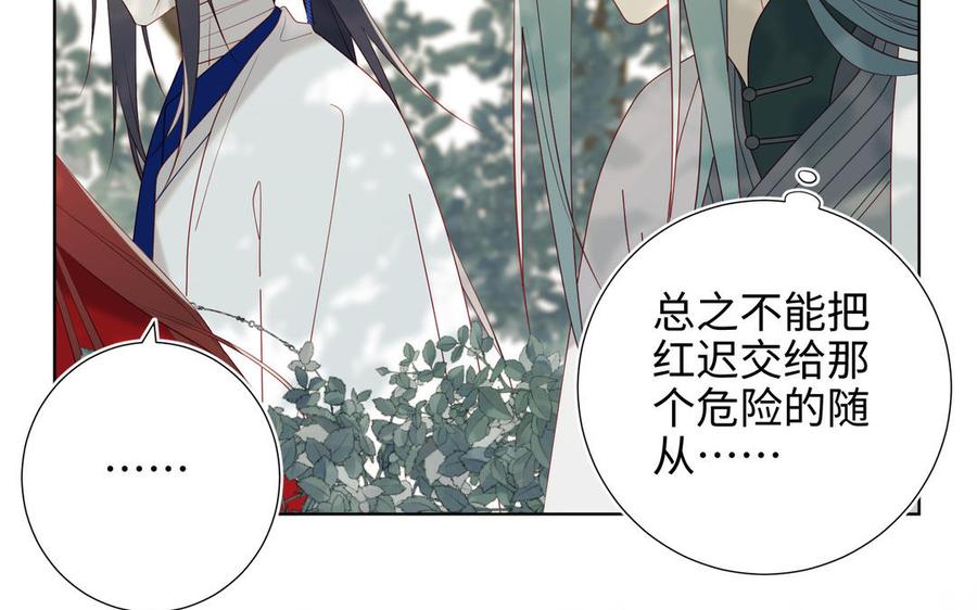恶女拒绝泡男主 第60话 叔嫂二三事 第31页