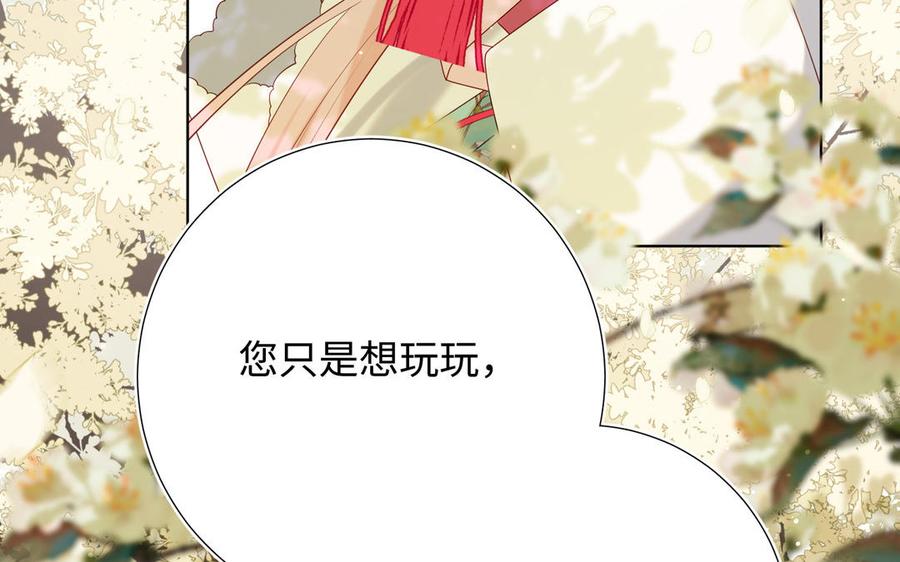 恶女拒绝泡男主 第60话 叔嫂二三事 第115页
