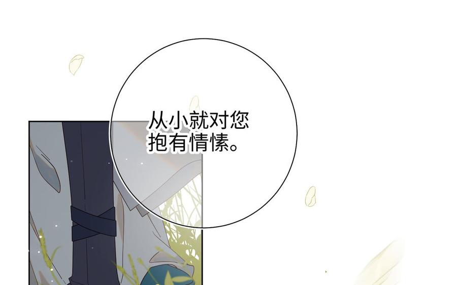 恶女拒绝泡男主 第60话 叔嫂二三事 第50页