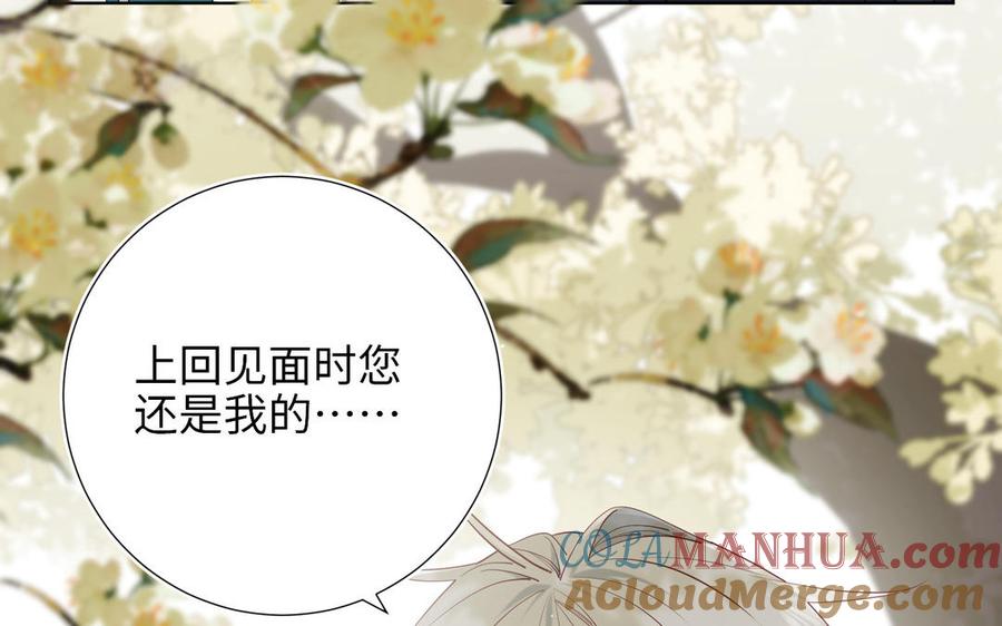 恶女拒绝泡男主 第60话 叔嫂二三事 第17页