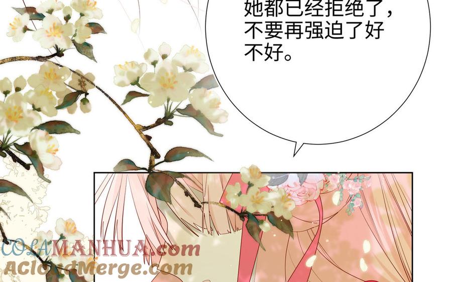 恶女拒绝泡男主 第60话 叔嫂二三事 第113页