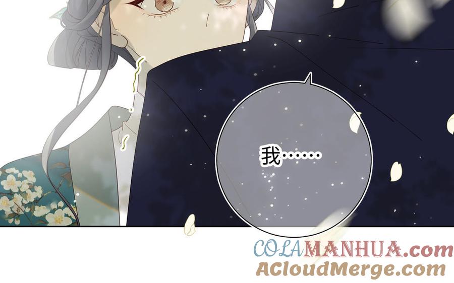 恶女拒绝泡男主 第60话 叔嫂二三事 第49页