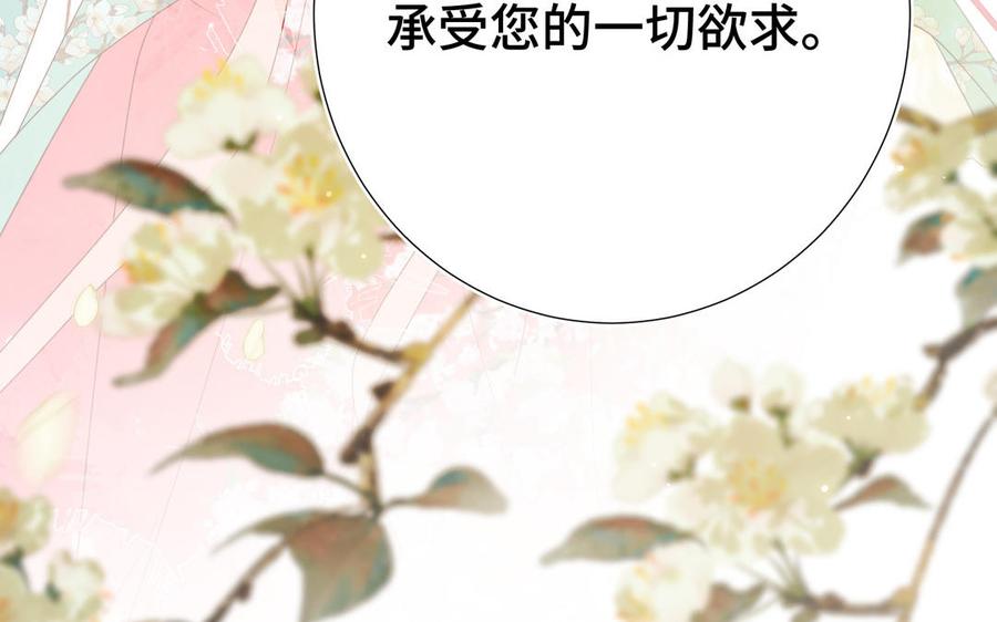 恶女拒绝泡男主 第60话 叔嫂二三事 第123页
