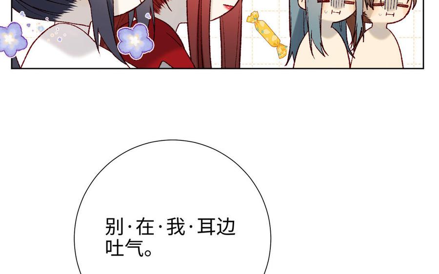 恶女拒绝泡男主 第60话 叔嫂二三事 第71页