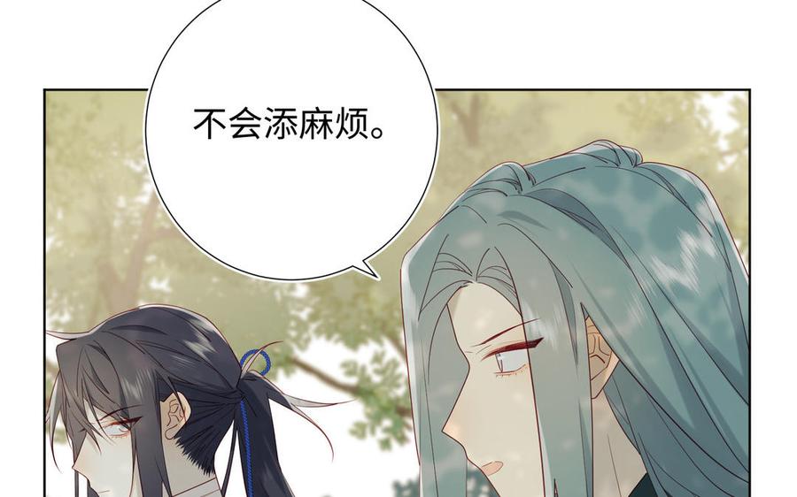 恶女拒绝泡男主 第60话 叔嫂二三事 第30页