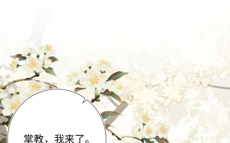 恶女拒绝泡男主 第60话 叔嫂二三事 第11页