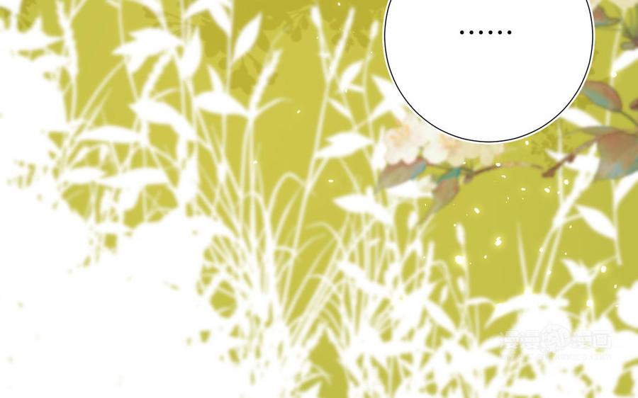 恶女拒绝泡男主 第60话 叔嫂二三事 第44页