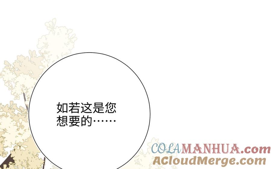 恶女拒绝泡男主 第60话 叔嫂二三事 第93页