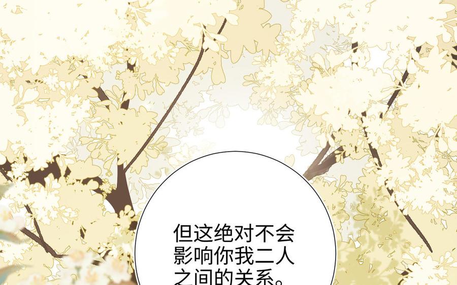 恶女拒绝泡男主 第60话 叔嫂二三事 第40页