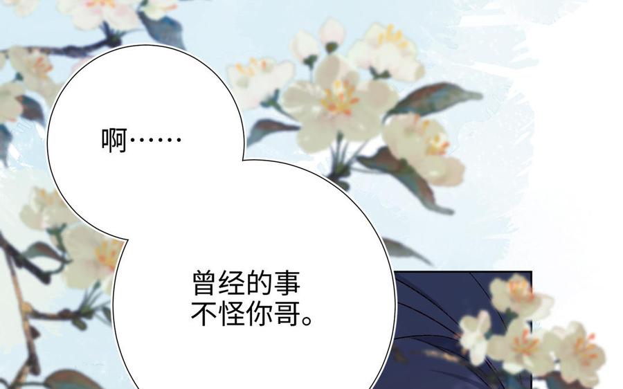 恶女拒绝泡男主 第60话 叔嫂二三事 第35页