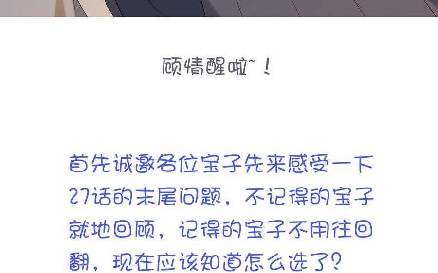 恶女拒绝泡男主 第60话 叔嫂二三事 第128页
