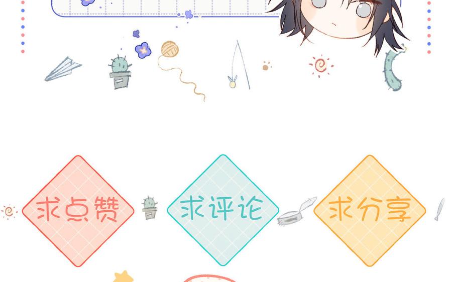 恶女拒绝泡男主 第60话 叔嫂二三事 第134页