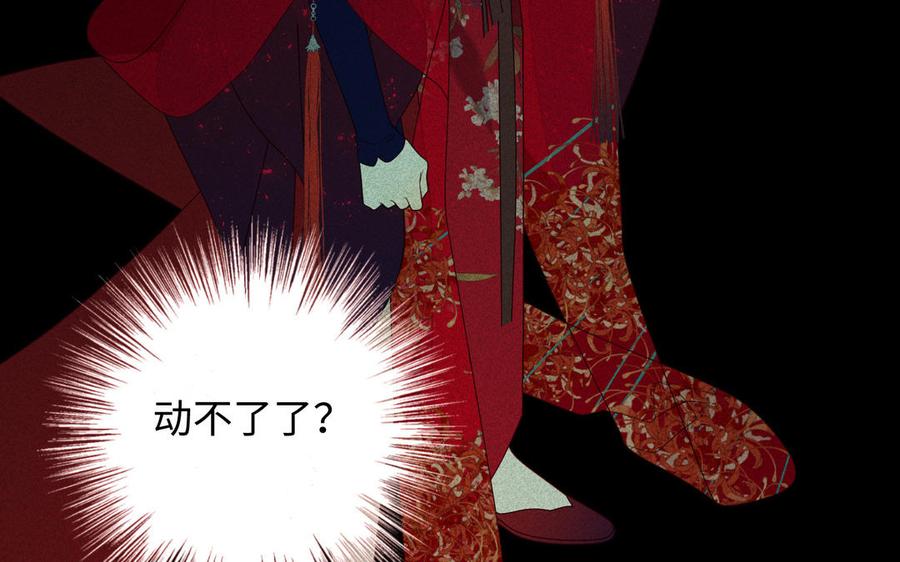 恶女拒绝泡男主 第60话 叔嫂二三事 第106页