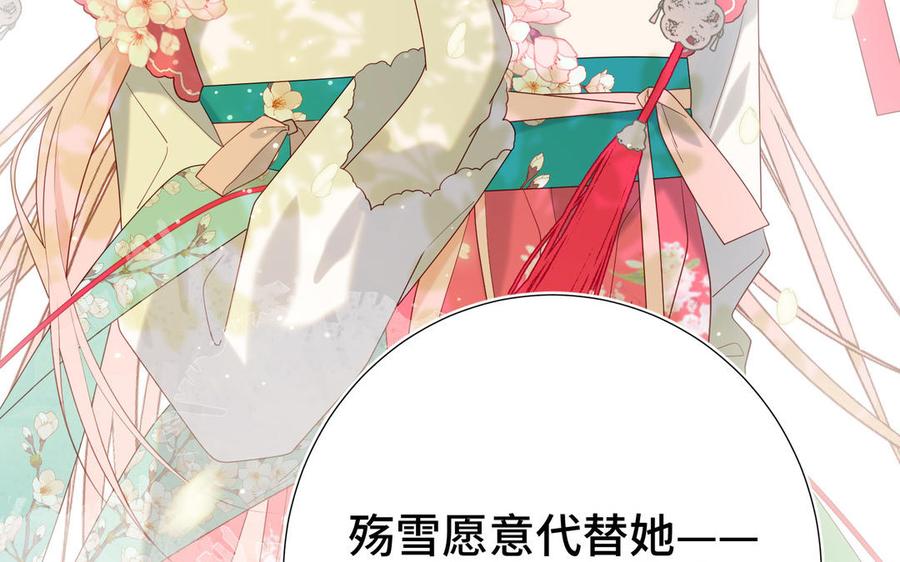 恶女拒绝泡男主 第60话 叔嫂二三事 第122页