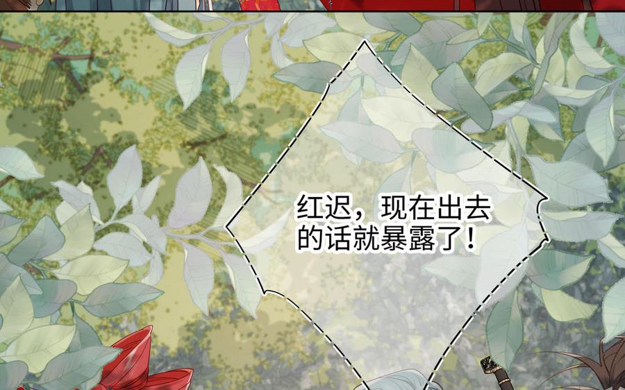 恶女拒绝泡男主 第60话 叔嫂二三事 第96页