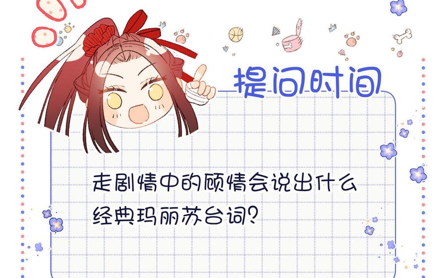 恶女拒绝泡男主 第60话 叔嫂二三事 第132页