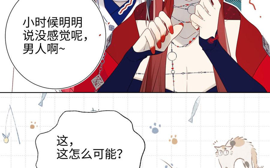 恶女拒绝泡男主 第60话 叔嫂二三事 第63页