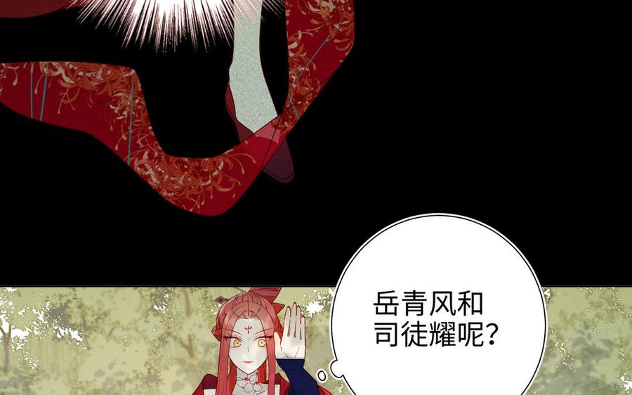 恶女拒绝泡男主 第60话 叔嫂二三事 第107页