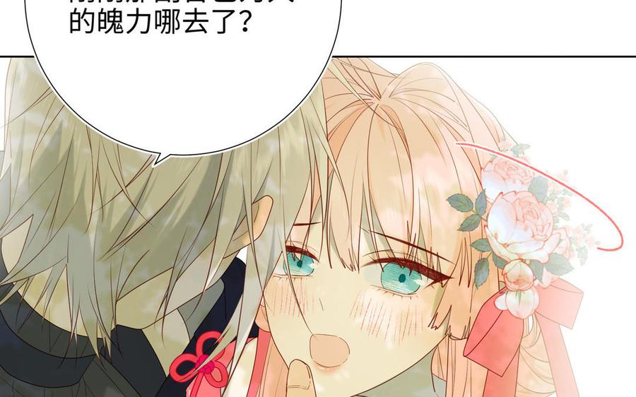 恶女拒绝泡男主 第61话 被剧情左右 第28页