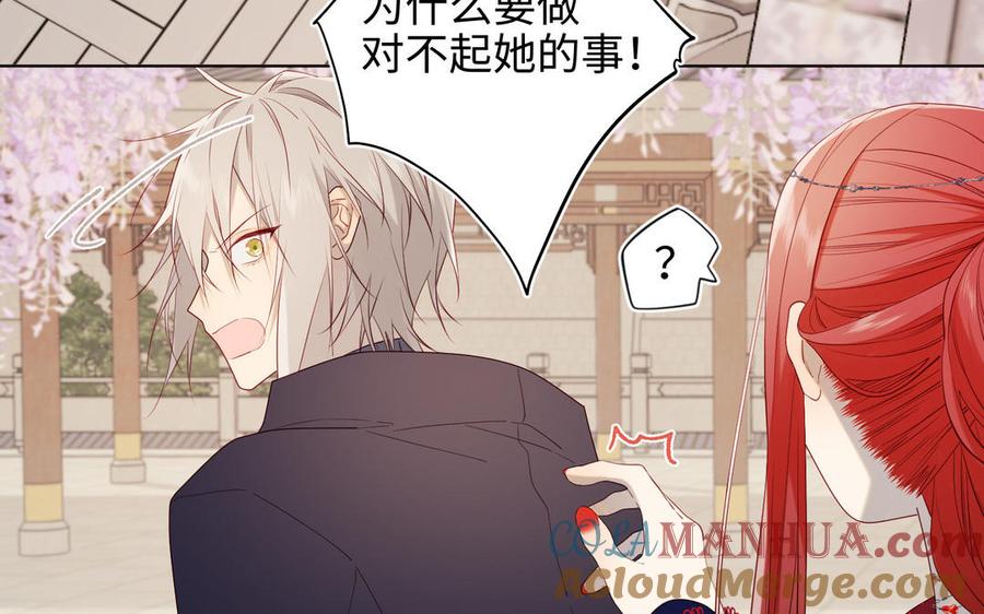 恶女拒绝泡男主 第61话 被剧情左右 第85页