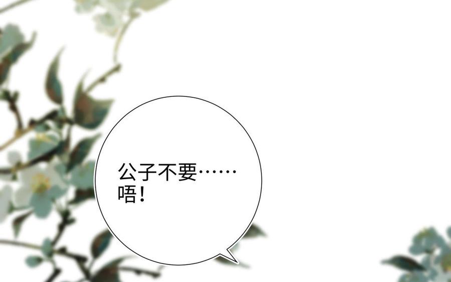恶女拒绝泡男主 第61话 被剧情左右 第30页