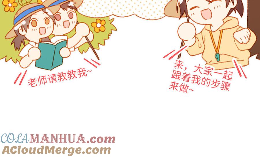 恶女拒绝泡男主 第61话 被剧情左右 第65页