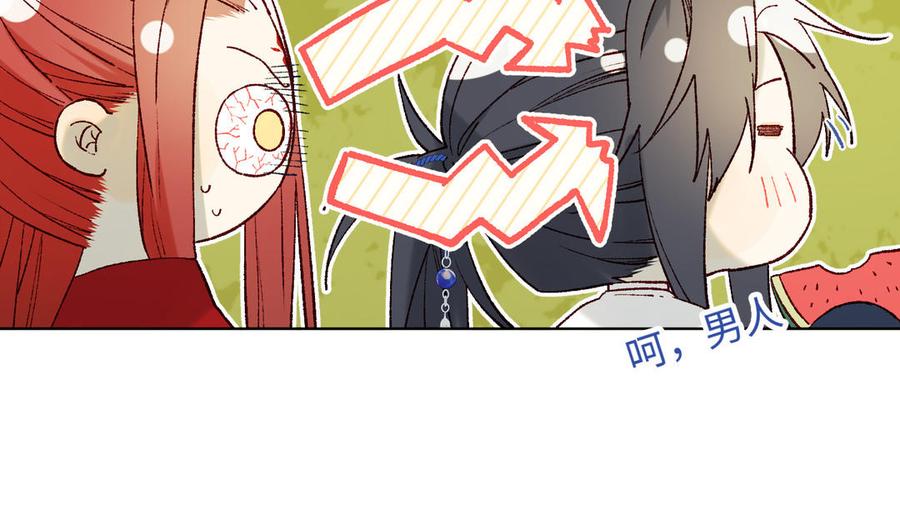 恶女拒绝泡男主 第61话 被剧情左右 第26页