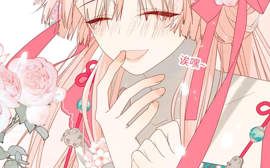 恶女拒绝泡男主 第61话 被剧情左右 第46页