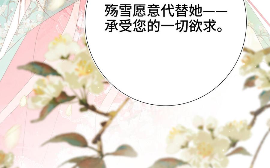 恶女拒绝泡男主 第61话 被剧情左右 第8页