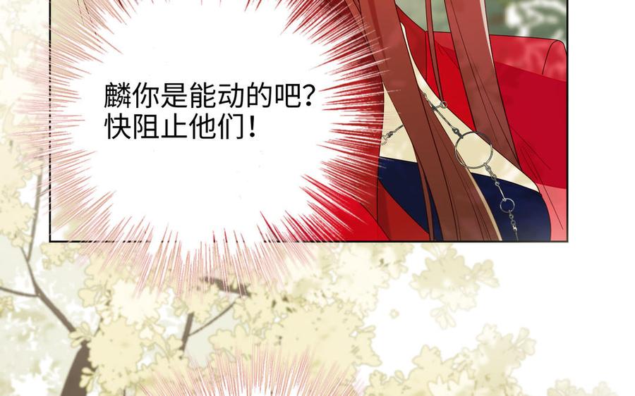 恶女拒绝泡男主 第61话 被剧情左右 第23页
