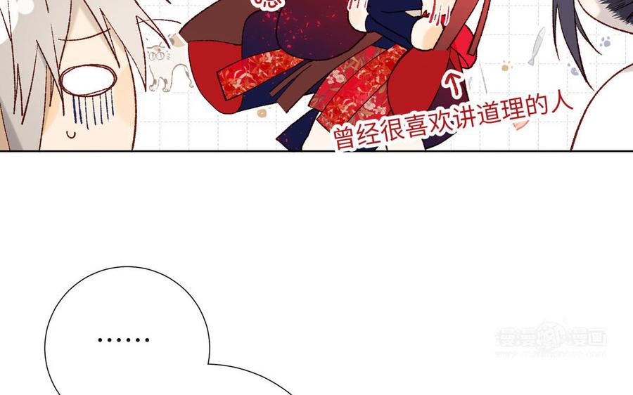 恶女拒绝泡男主 第61话 被剧情左右 第104页