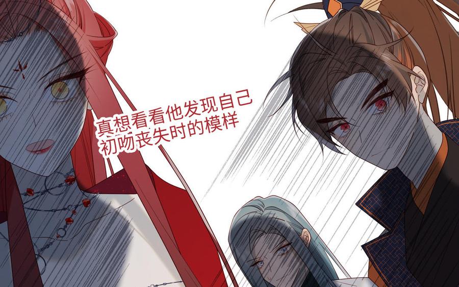 恶女拒绝泡男主 第61话 被剧情左右 第60页