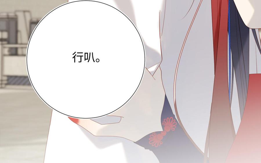 恶女拒绝泡男主 第61话 被剧情左右 第130页