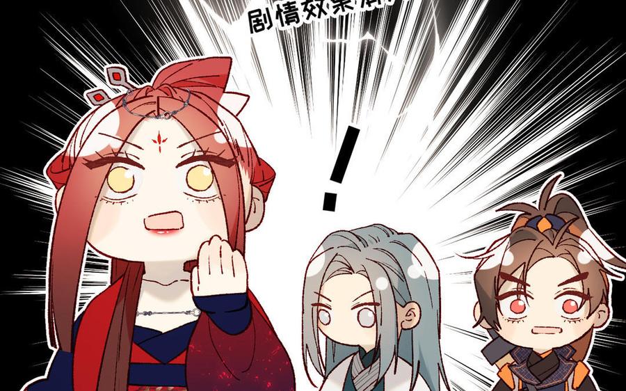 恶女拒绝泡男主 第61话 被剧情左右 第56页