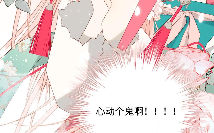 恶女拒绝泡男主 第61话 被剧情左右 第47页