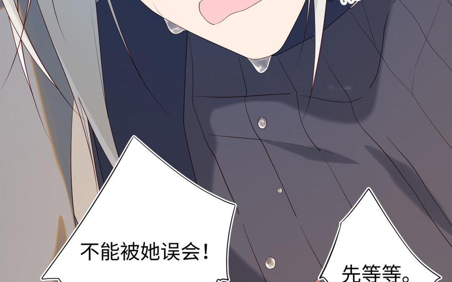恶女拒绝泡男主 第61话 被剧情左右 第78页