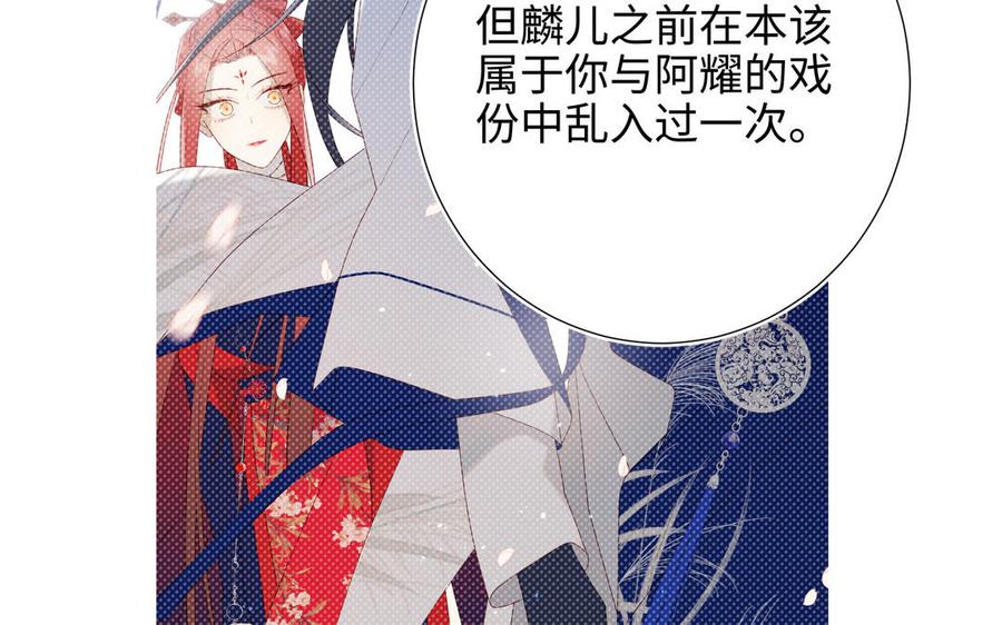 恶女拒绝泡男主 第61话 被剧情左右 第122页