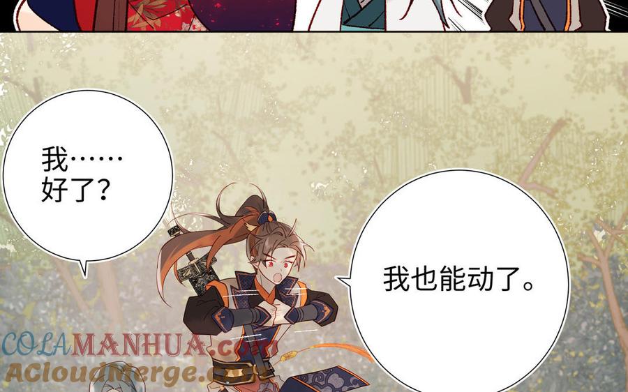 恶女拒绝泡男主 第61话 被剧情左右 第57页