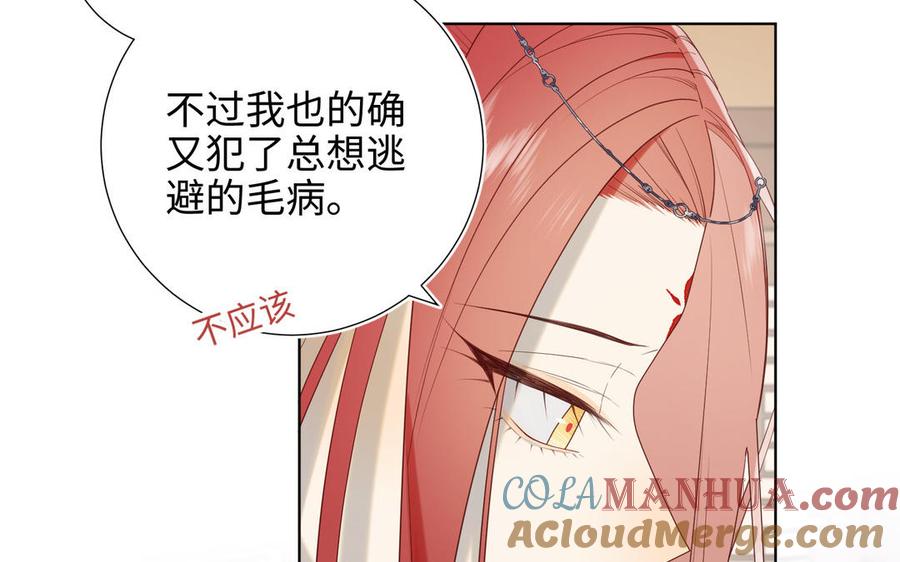 恶女拒绝泡男主 第61话 被剧情左右 第105页