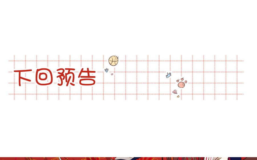 恶女拒绝泡男主 第61话 被剧情左右 第132页