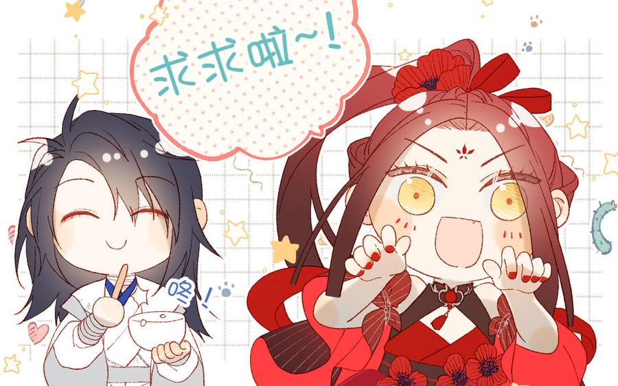 恶女拒绝泡男主 第61话 被剧情左右 第135页