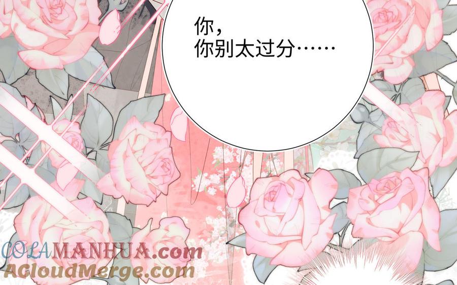 恶女拒绝泡男主 第61话 被剧情左右 第21页
