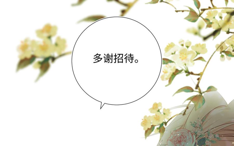 恶女拒绝泡男主 第61话 被剧情左右 第38页