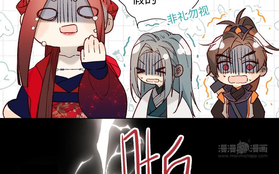 恶女拒绝泡男主 第61话 被剧情左右 第54页