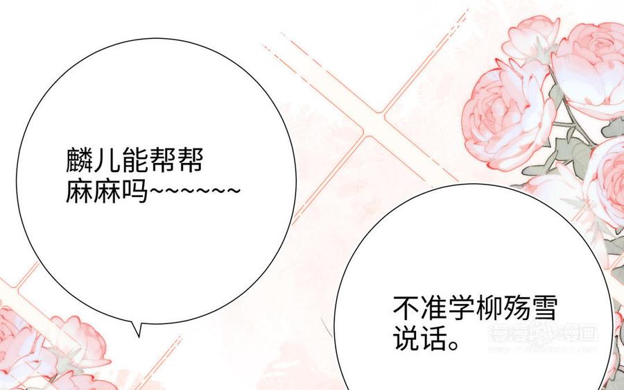 恶女拒绝泡男主 第61话 被剧情左右 第114页